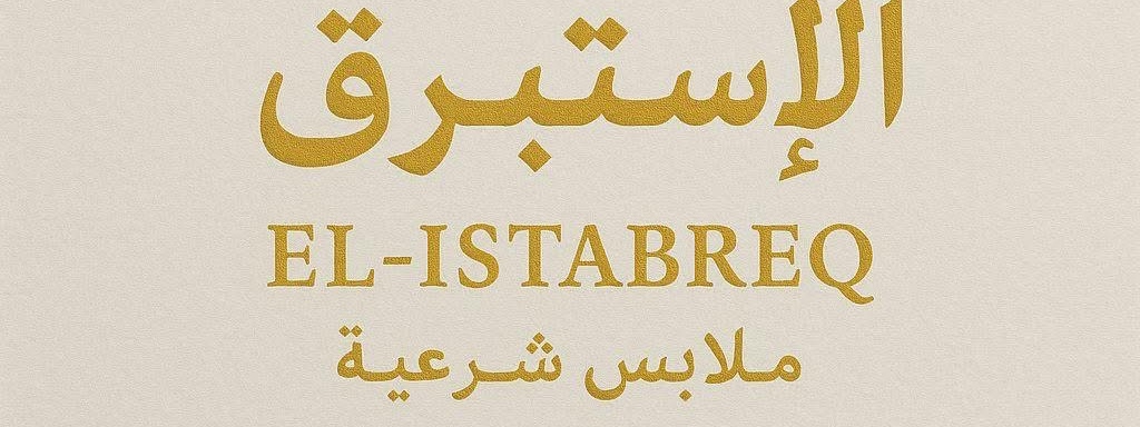 Couverture de ورشة خياطة